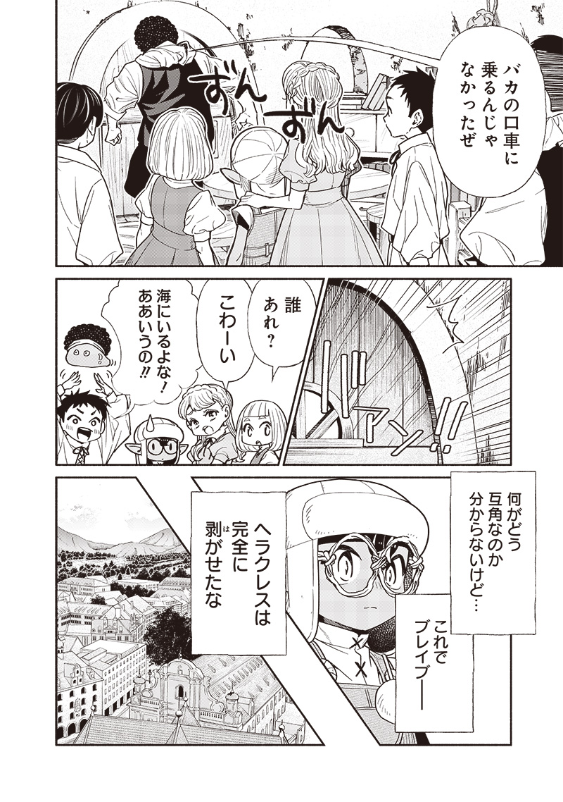 Tensei Goblin da kedo Shitsumon aru? - Chapter 91 - Page 14